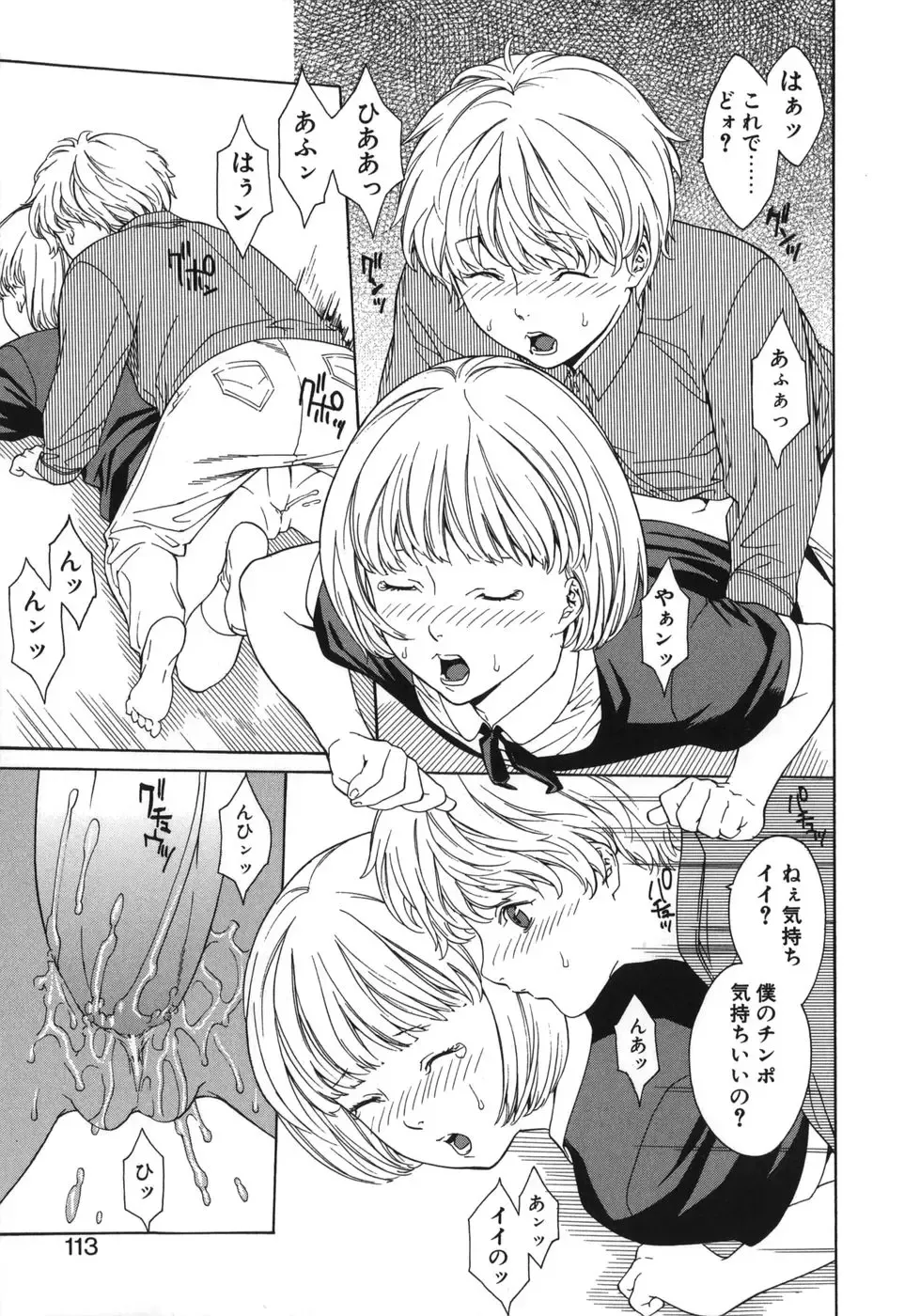 [Misawa Hiroko] Waka Oku-sama wa do Inran - Young Wife is Lewdness Fhentai - Page 113