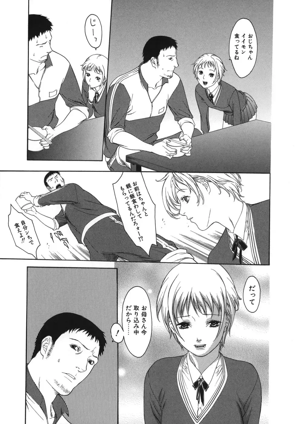 [Misawa Hiroko] Waka Oku-sama wa do Inran - Young Wife is Lewdness Fhentai - Page 121