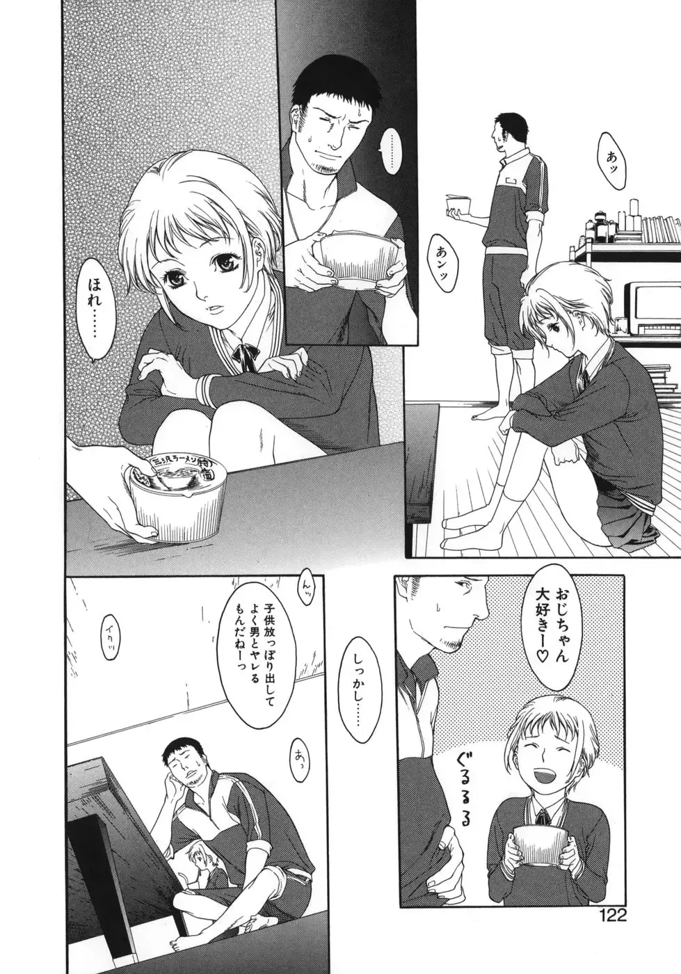 [Misawa Hiroko] Waka Oku-sama wa do Inran - Young Wife is Lewdness Fhentai - Page 122
