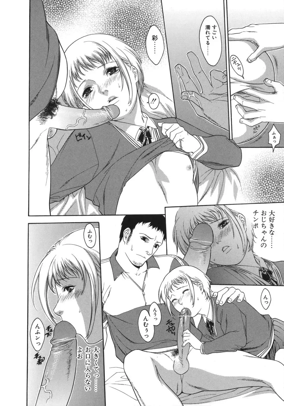 [Misawa Hiroko] Waka Oku-sama wa do Inran - Young Wife is Lewdness Fhentai - Page 128