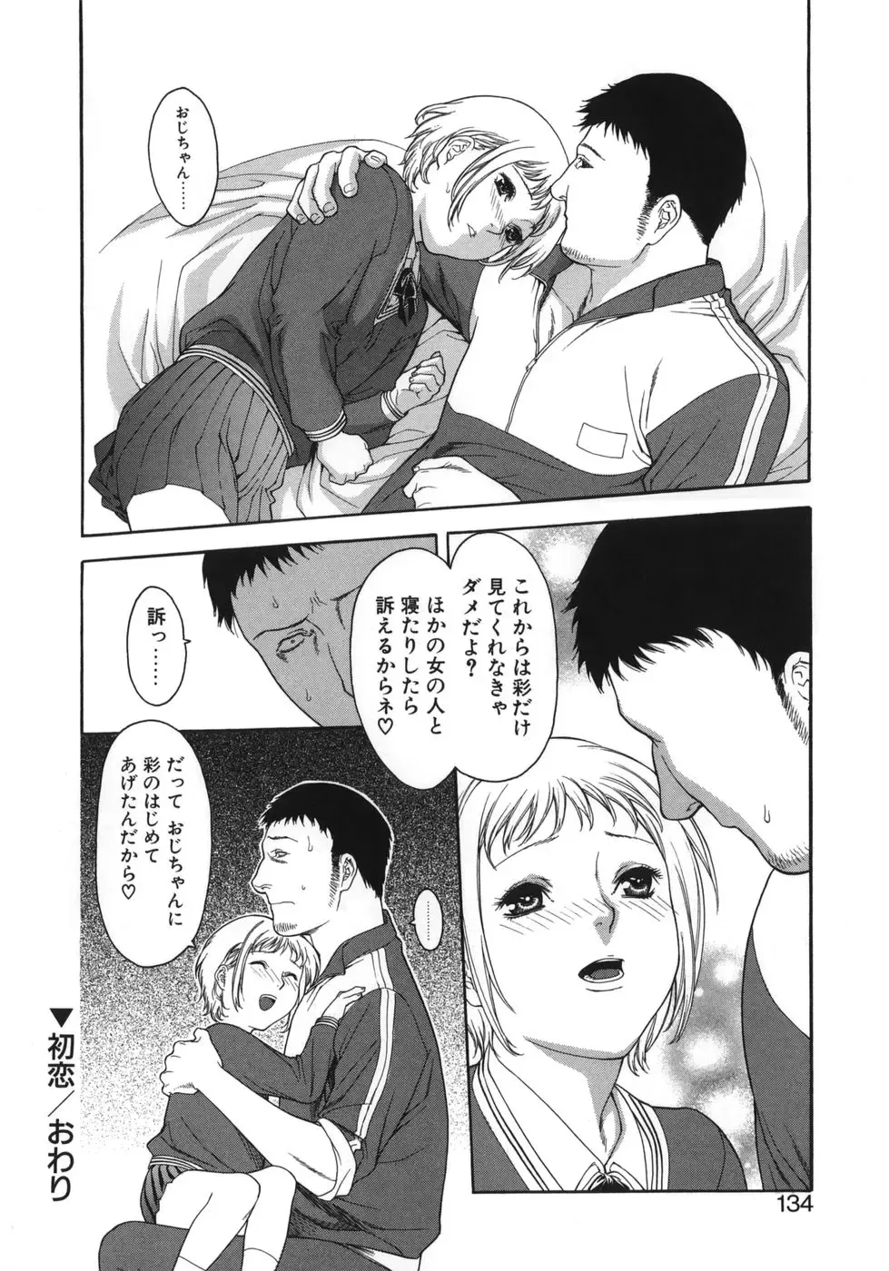 [Misawa Hiroko] Waka Oku-sama wa do Inran - Young Wife is Lewdness Fhentai - Page 134