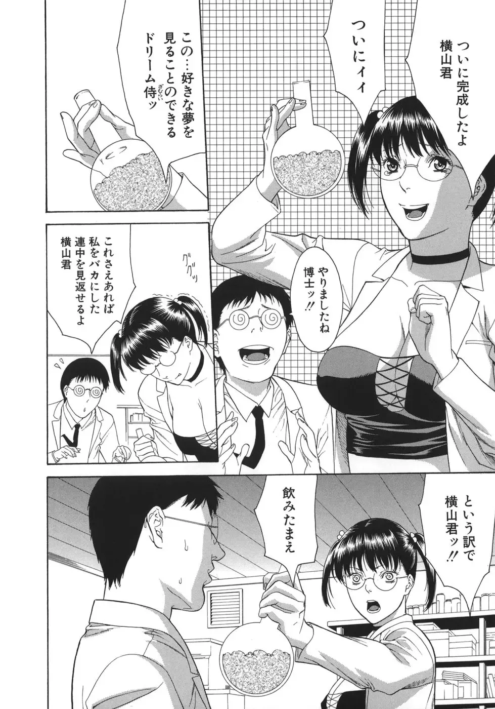 [Misawa Hiroko] Waka Oku-sama wa do Inran - Young Wife is Lewdness Fhentai - Page 136