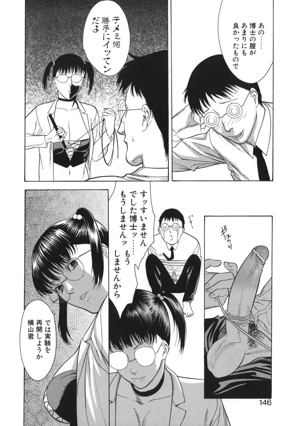 [Misawa Hiroko] Waka Oku-sama wa do Inran - Young Wife is Lewdness Fhentai - Page 146