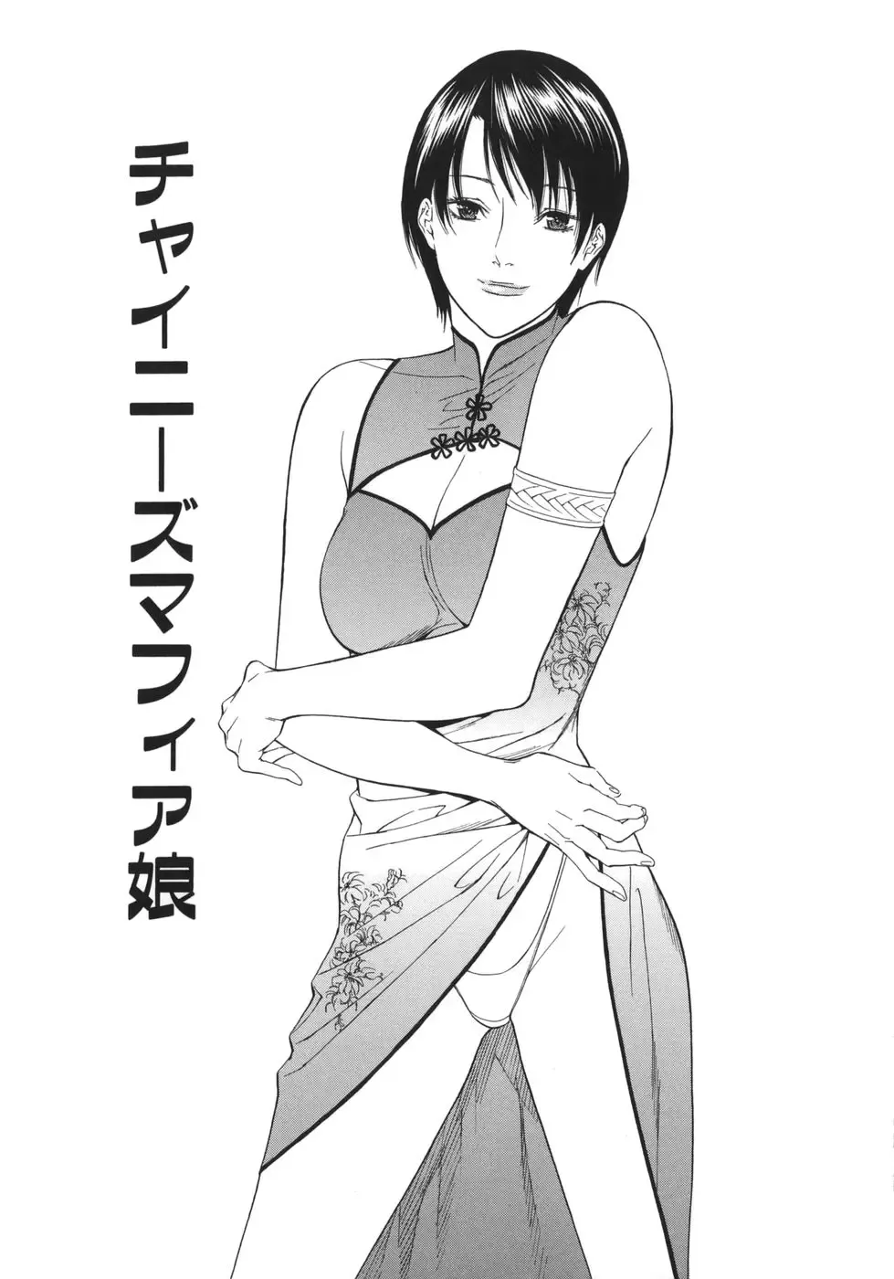 [Misawa Hiroko] Waka Oku-sama wa do Inran - Young Wife is Lewdness Fhentai - Page 151