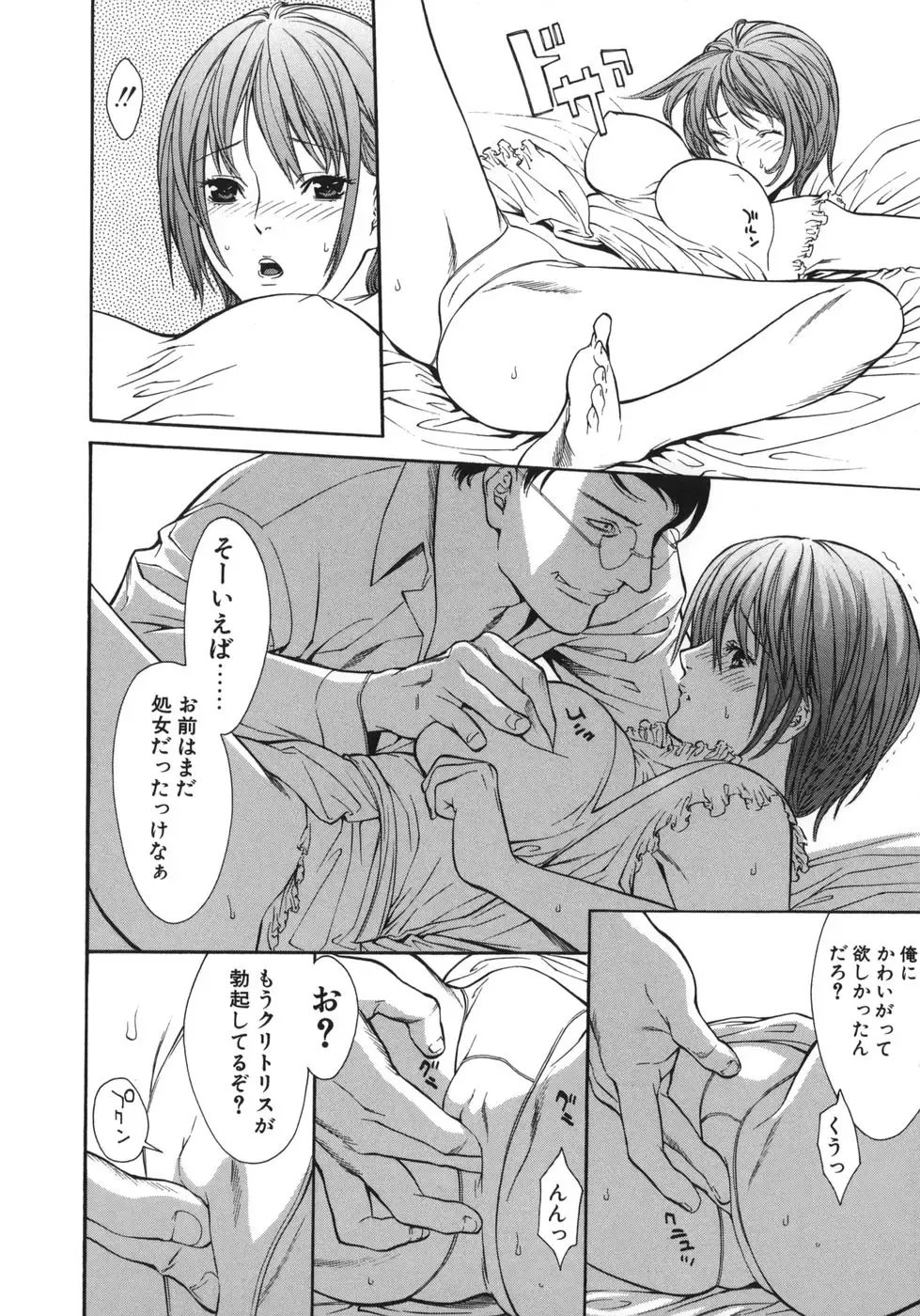 [Misawa Hiroko] Waka Oku-sama wa do Inran - Young Wife is Lewdness Fhentai - Page 34