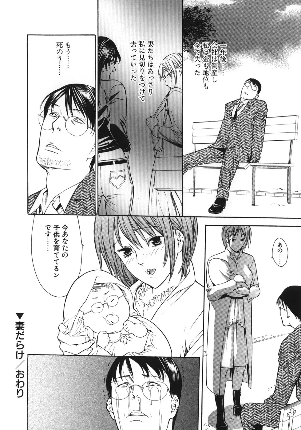 [Misawa Hiroko] Waka Oku-sama wa do Inran - Young Wife is Lewdness Fhentai - Page 38