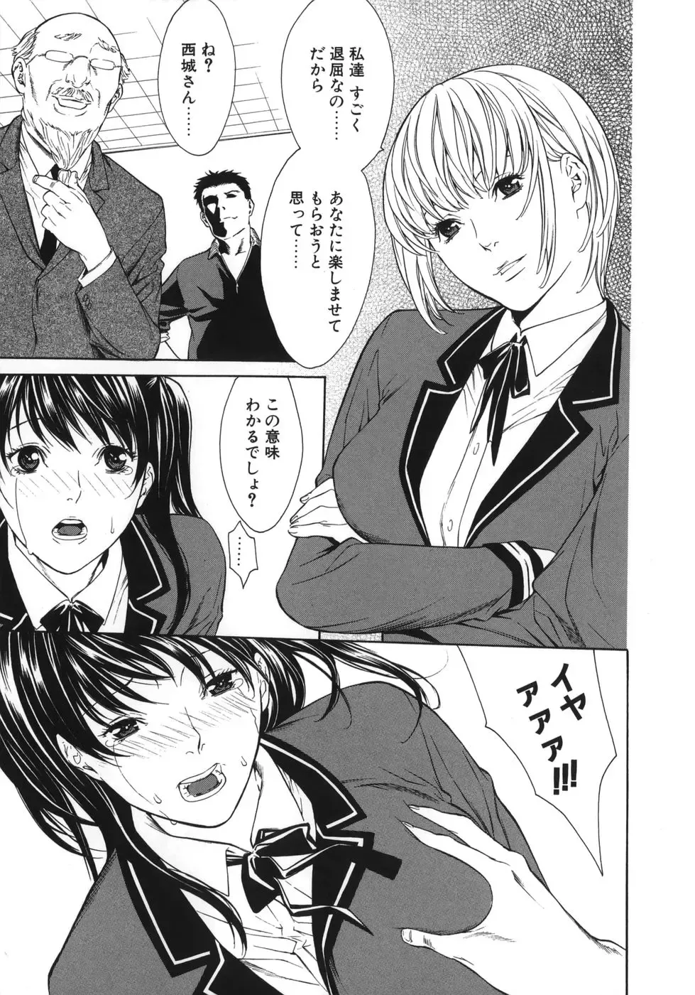 [Misawa Hiroko] Waka Oku-sama wa do Inran - Young Wife is Lewdness Fhentai - Page 75