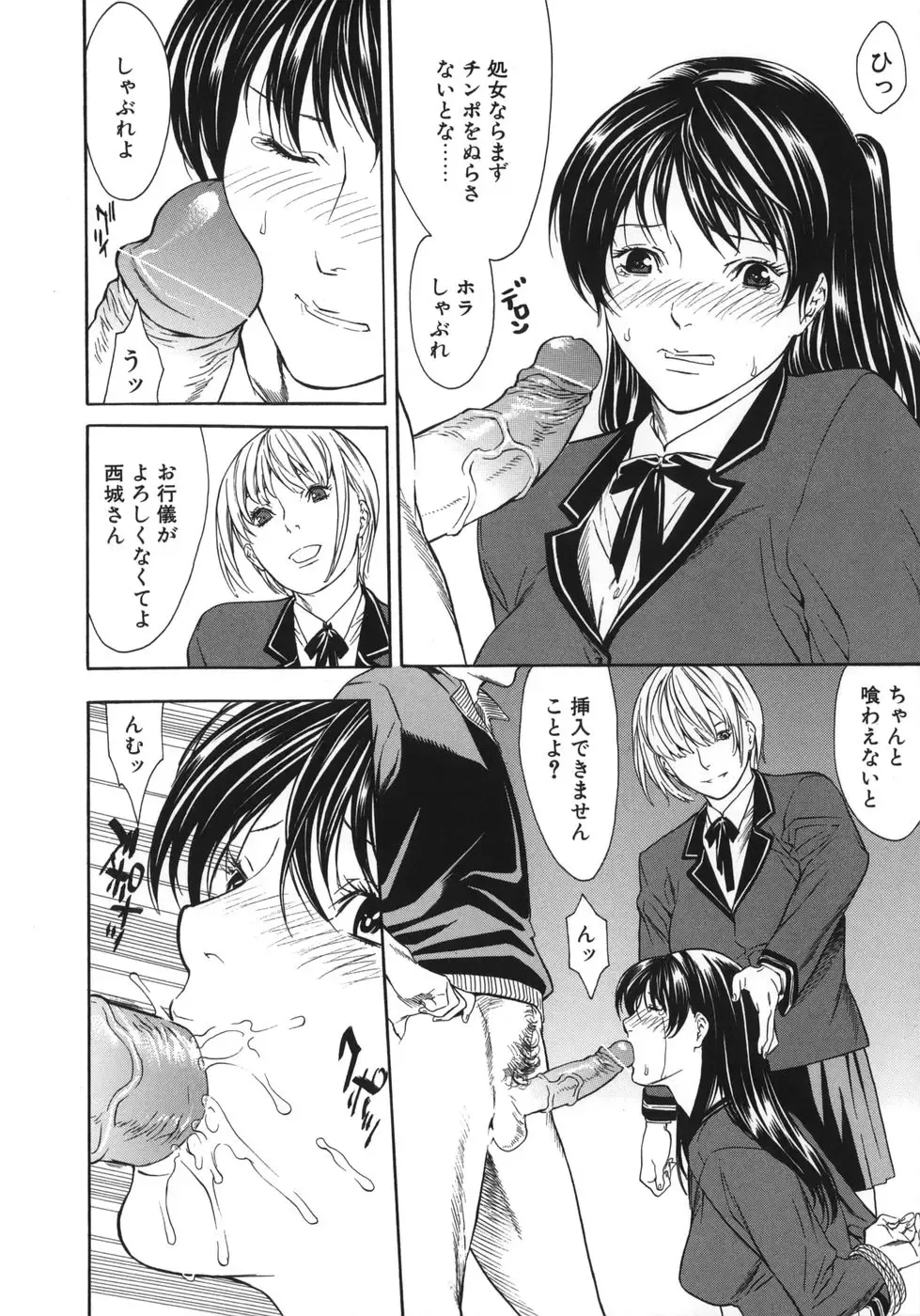 [Misawa Hiroko] Waka Oku-sama wa do Inran - Young Wife is Lewdness Fhentai - Page 76