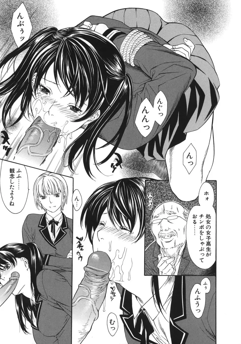 [Misawa Hiroko] Waka Oku-sama wa do Inran - Young Wife is Lewdness Fhentai - Page 77