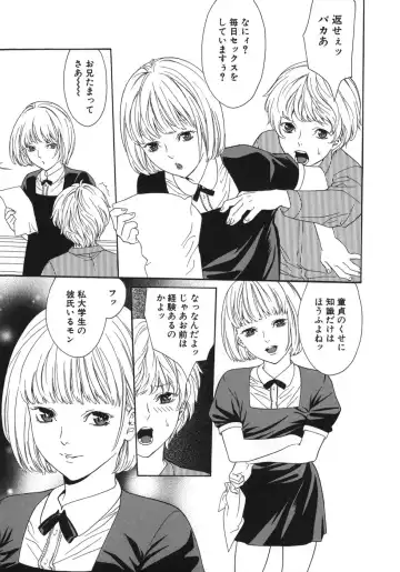 [Misawa Hiroko] Waka Oku-sama wa do Inran - Young Wife is Lewdness Fhentai - Page 105