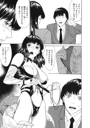 [Misawa Hiroko] Waka Oku-sama wa do Inran - Young Wife is Lewdness Fhentai - Page 11