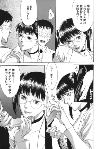 [Misawa Hiroko] Waka Oku-sama wa do Inran - Young Wife is Lewdness Fhentai - Page 139