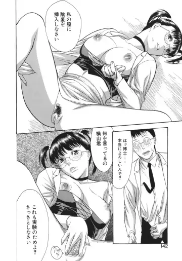 [Misawa Hiroko] Waka Oku-sama wa do Inran - Young Wife is Lewdness Fhentai - Page 142