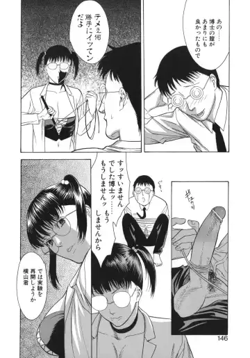 [Misawa Hiroko] Waka Oku-sama wa do Inran - Young Wife is Lewdness Fhentai - Page 146