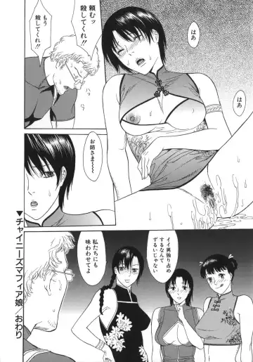 [Misawa Hiroko] Waka Oku-sama wa do Inran - Young Wife is Lewdness Fhentai - Page 164