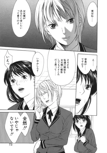 [Misawa Hiroko] Waka Oku-sama wa do Inran - Young Wife is Lewdness Fhentai - Page 73