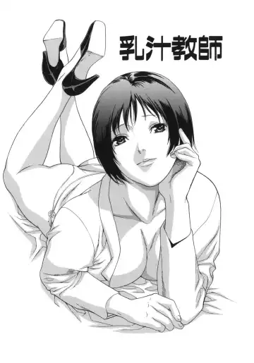 [Misawa Hiroko] Waka Oku-sama wa do Inran - Young Wife is Lewdness Fhentai - Page 87