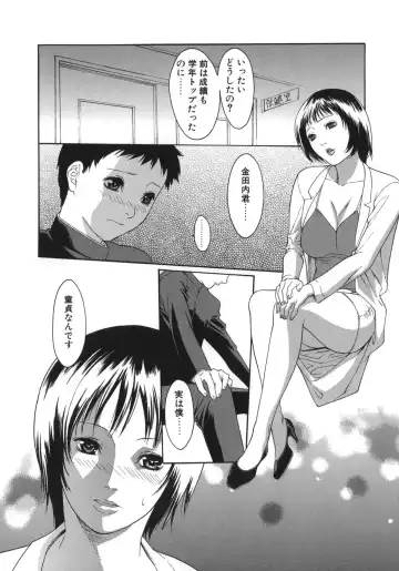 [Misawa Hiroko] Waka Oku-sama wa do Inran - Young Wife is Lewdness Fhentai - Page 88