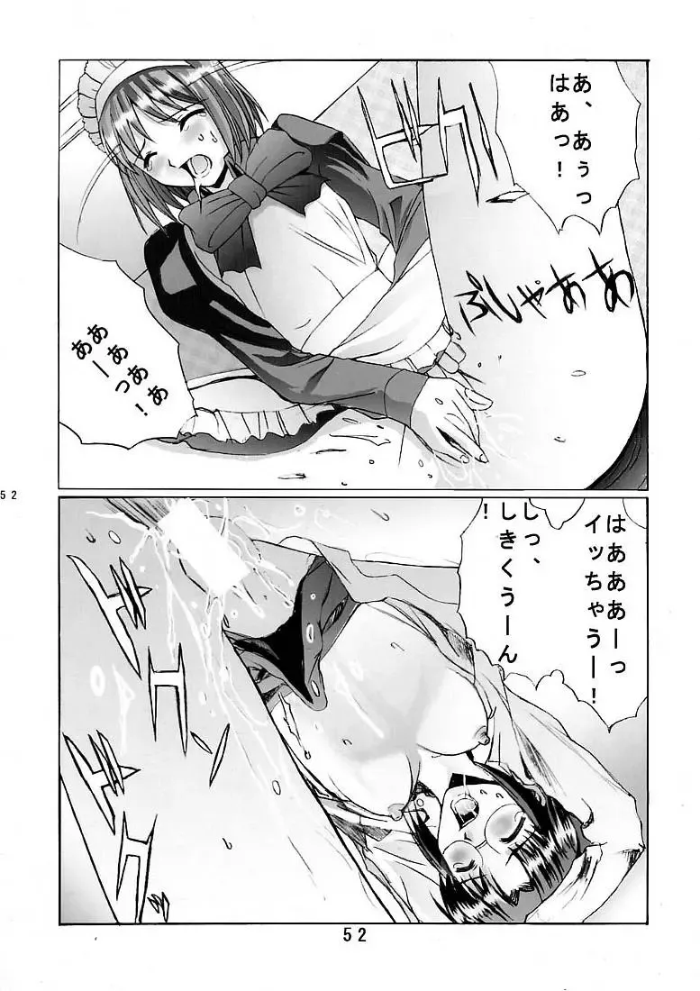 [Okamura Bonsai - Suzuki Muneo] Kuuronziyou 5 Fhentai - Page 51