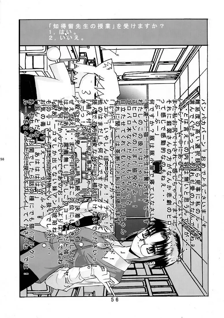 [Okamura Bonsai - Suzuki Muneo] Kuuronziyou 5 Fhentai - Page 55