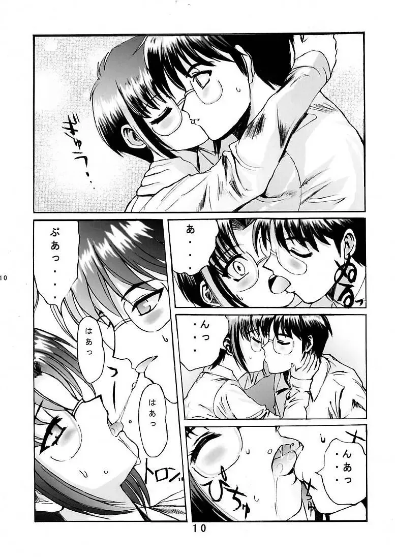 [Okamura Bonsai - Suzuki Muneo] Kuuronziyou 5 Fhentai - Page 9