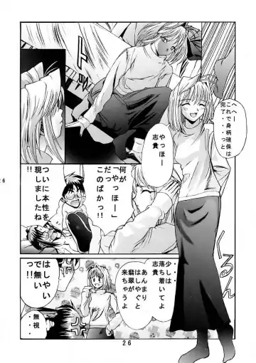 [Okamura Bonsai - Suzuki Muneo] Kuuronziyou 5 Fhentai - Page 25