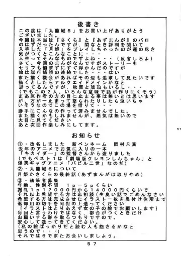 [Okamura Bonsai - Suzuki Muneo] Kuuronziyou 5 Fhentai - Page 56