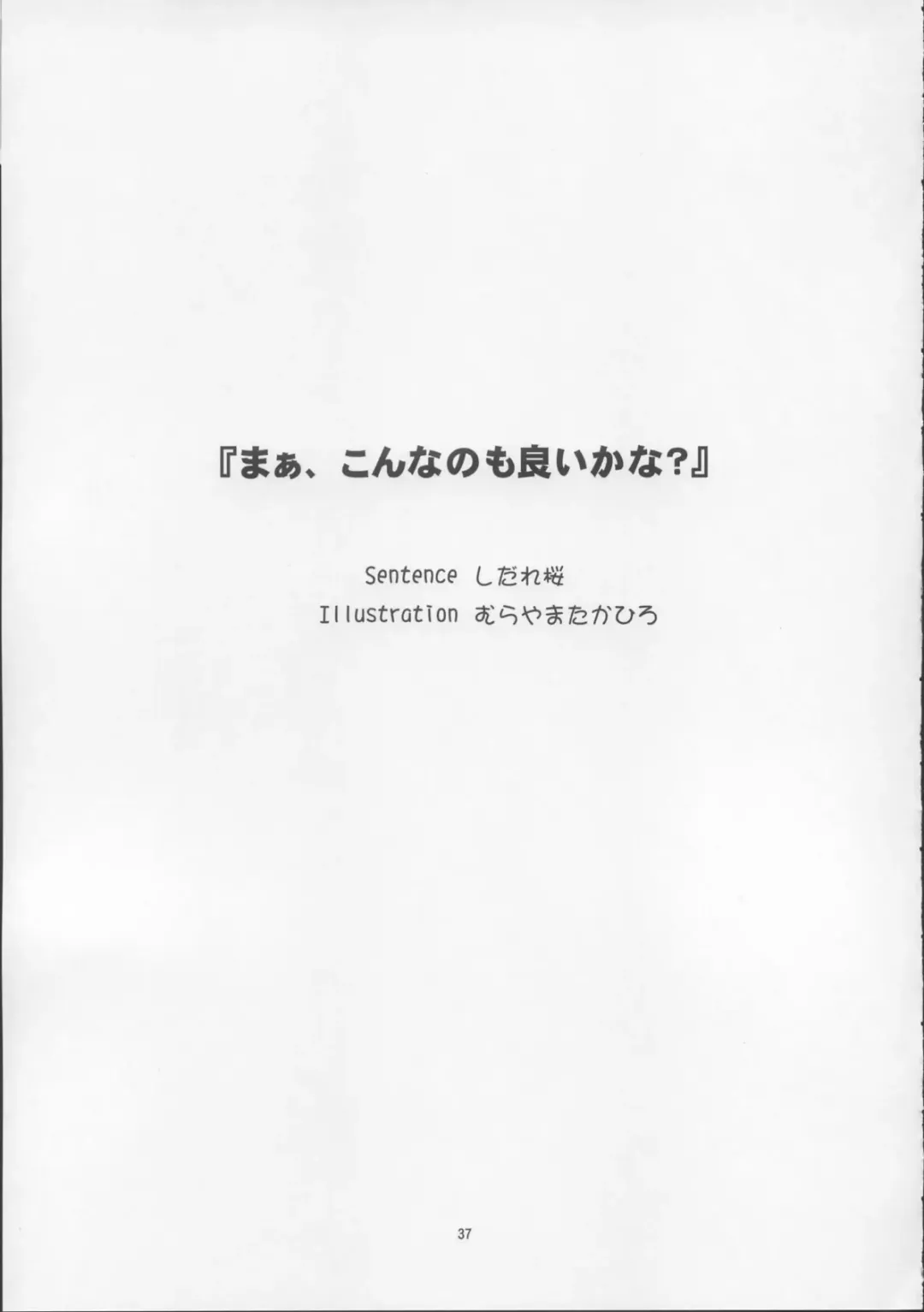 [Suzuki Amaharu] Onegai Seitokaichousama -Ichigo- Fhentai - Page 37