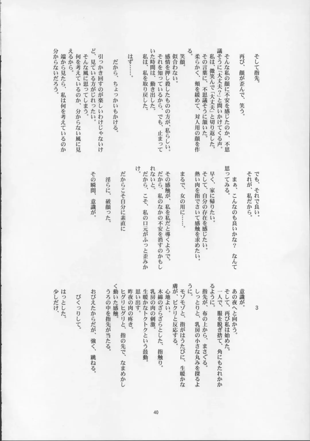 [Suzuki Amaharu] Onegai Seitokaichousama -Ichigo- Fhentai - Page 40