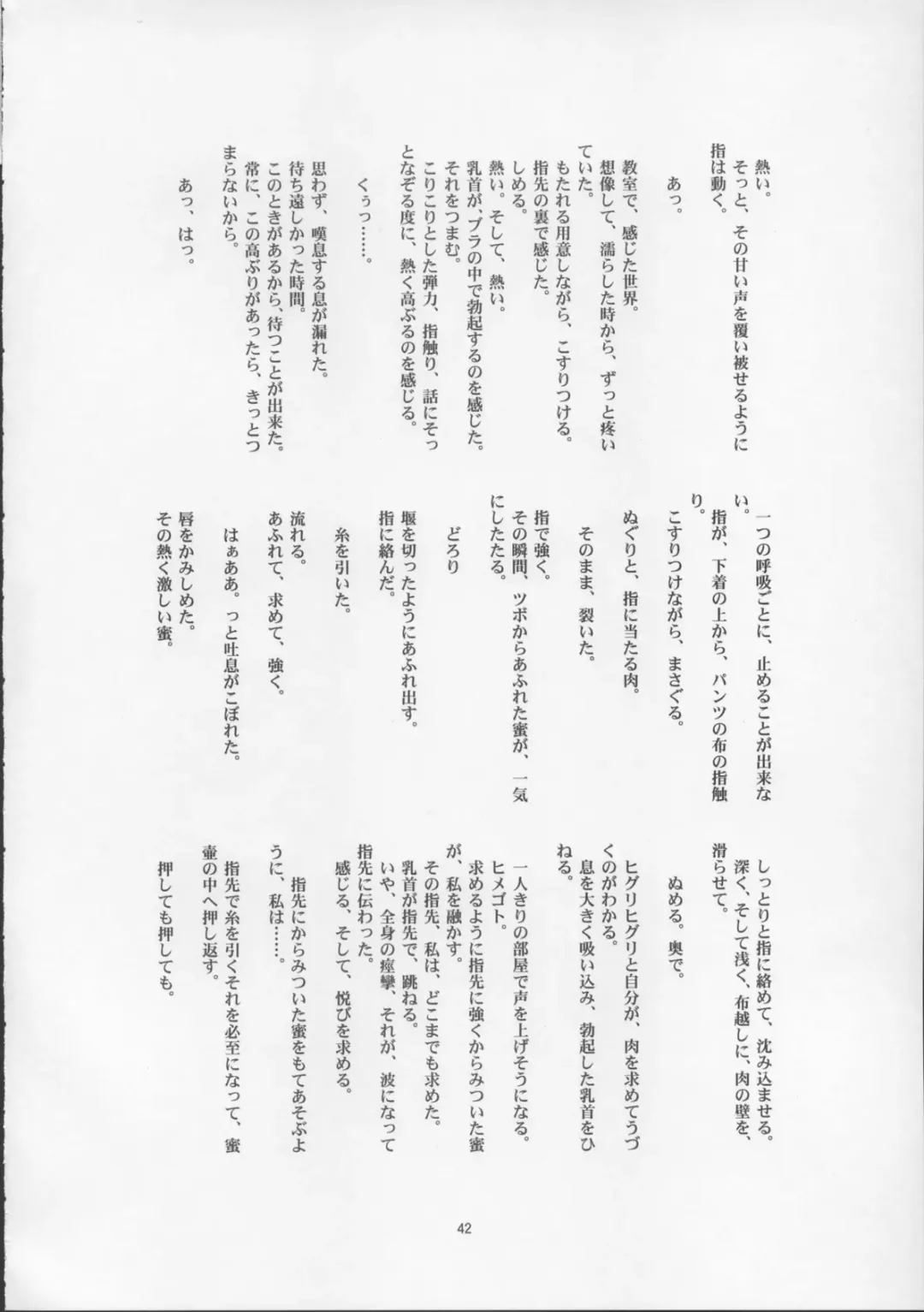 [Suzuki Amaharu] Onegai Seitokaichousama -Ichigo- Fhentai - Page 42