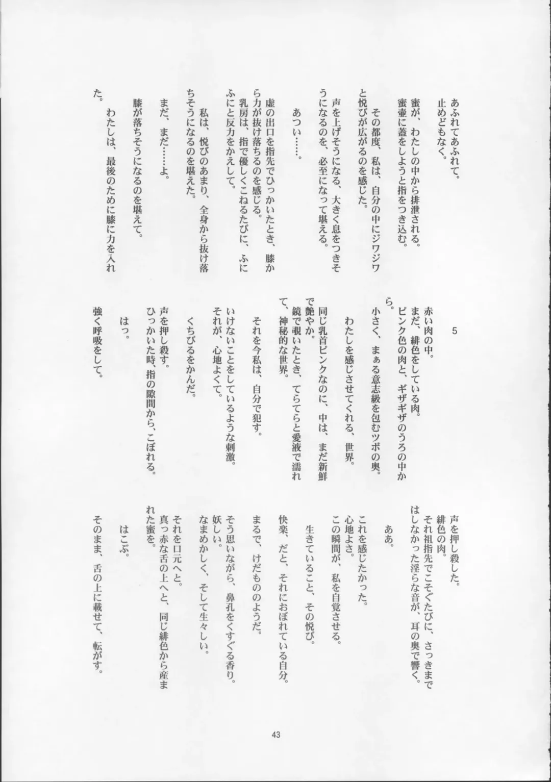 [Suzuki Amaharu] Onegai Seitokaichousama -Ichigo- Fhentai - Page 43