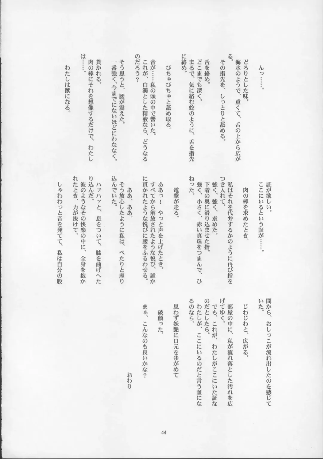 [Suzuki Amaharu] Onegai Seitokaichousama -Ichigo- Fhentai - Page 44