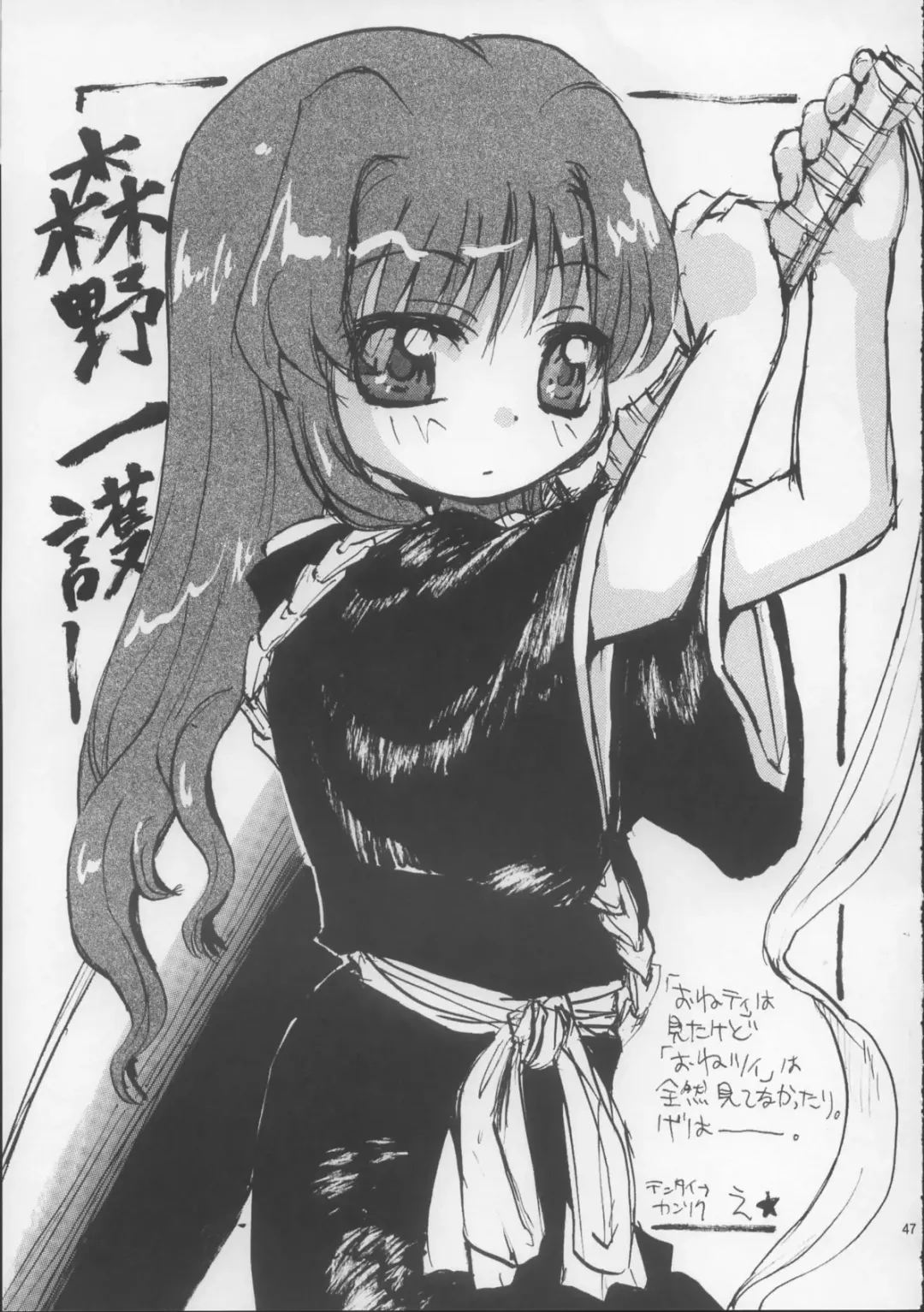 [Suzuki Amaharu] Onegai Seitokaichousama -Ichigo- Fhentai - Page 47