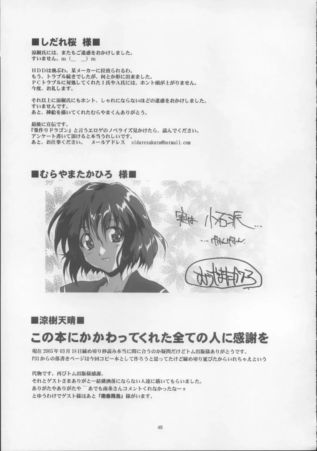 [Suzuki Amaharu] Onegai Seitokaichousama -Ichigo- Fhentai - Page 49