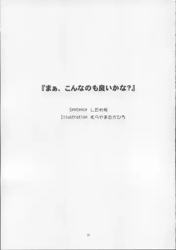 [Suzuki Amaharu] Onegai Seitokaichousama -Ichigo- Fhentai - Page 37