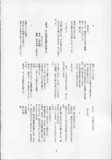 [Suzuki Amaharu] Onegai Seitokaichousama -Ichigo- Fhentai - Page 38