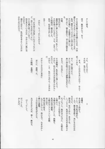 [Suzuki Amaharu] Onegai Seitokaichousama -Ichigo- Fhentai - Page 40