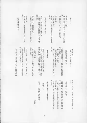 [Suzuki Amaharu] Onegai Seitokaichousama -Ichigo- Fhentai - Page 44