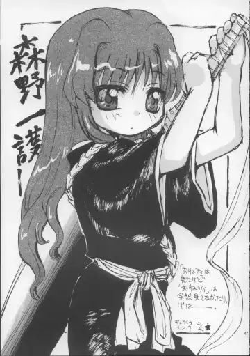 [Suzuki Amaharu] Onegai Seitokaichousama -Ichigo- Fhentai - Page 47