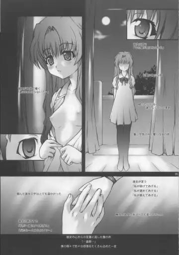 [Suzuki Amaharu] Onegai Seitokaichousama -Ichigo- Fhentai - Page 5