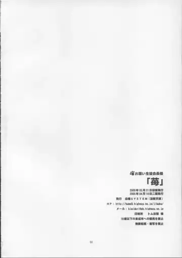 [Suzuki Amaharu] Onegai Seitokaichousama -Ichigo- Fhentai - Page 50