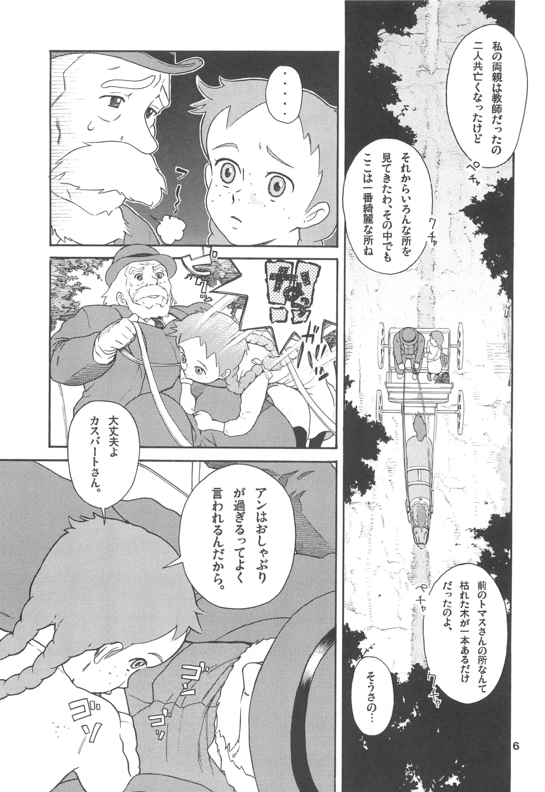 [Hatch - Zukiki] Hatch & Zukki no Sekai Meisaku Gekijou Fhentai - Page 6