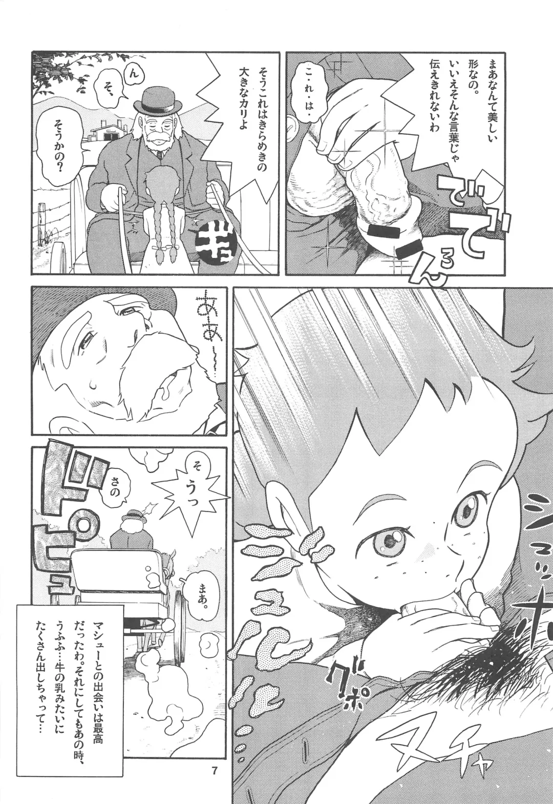 [Hatch - Zukiki] Hatch & Zukki no Sekai Meisaku Gekijou Fhentai - Page 7