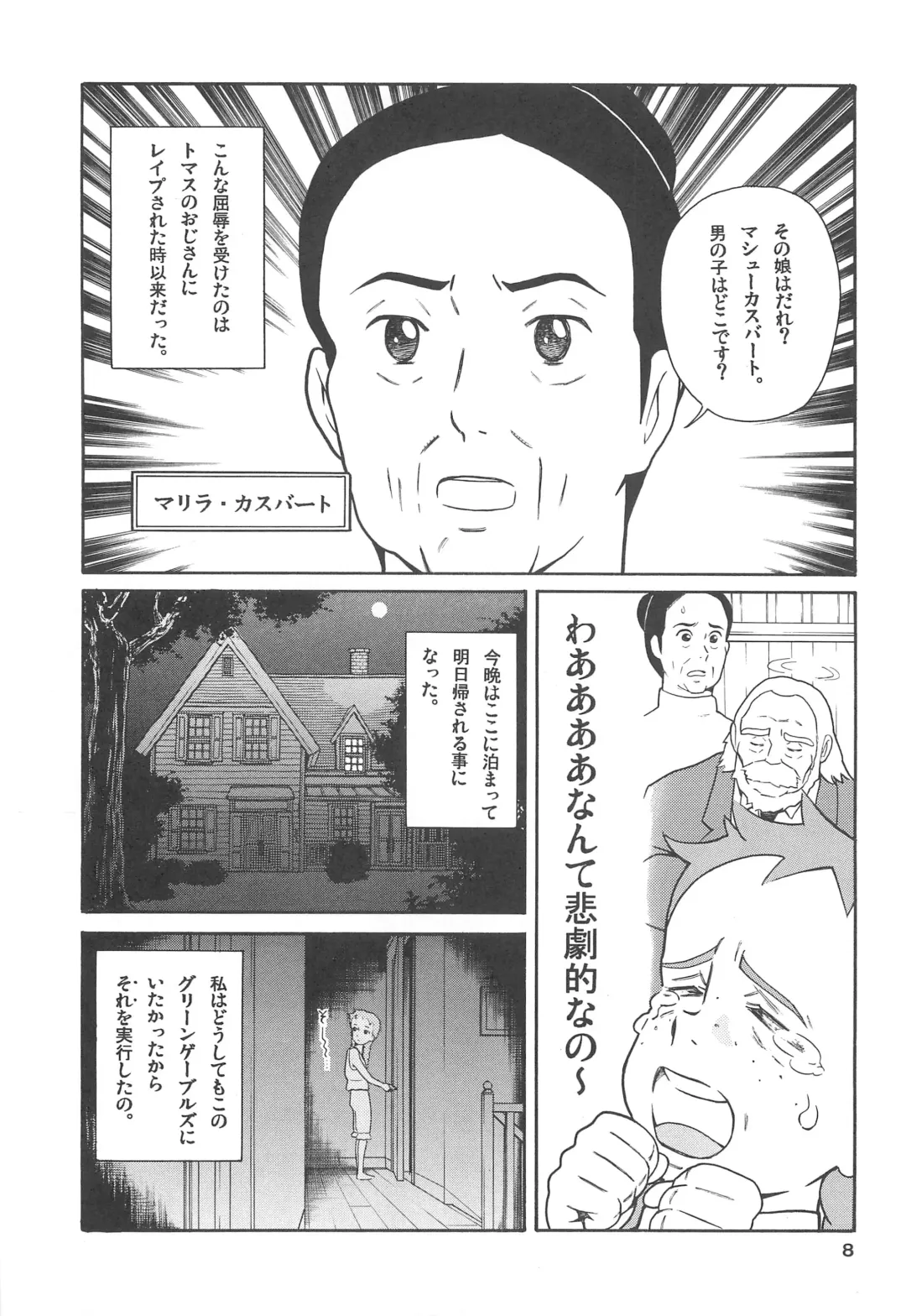 [Hatch - Zukiki] Hatch & Zukki no Sekai Meisaku Gekijou Fhentai - Page 8