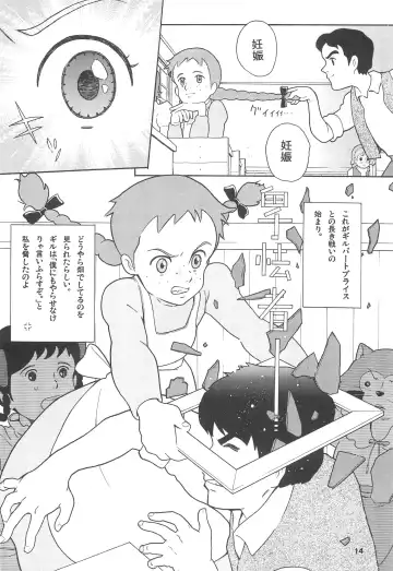 [Hatch - Zukiki] Hatch & Zukki no Sekai Meisaku Gekijou Fhentai - Page 14