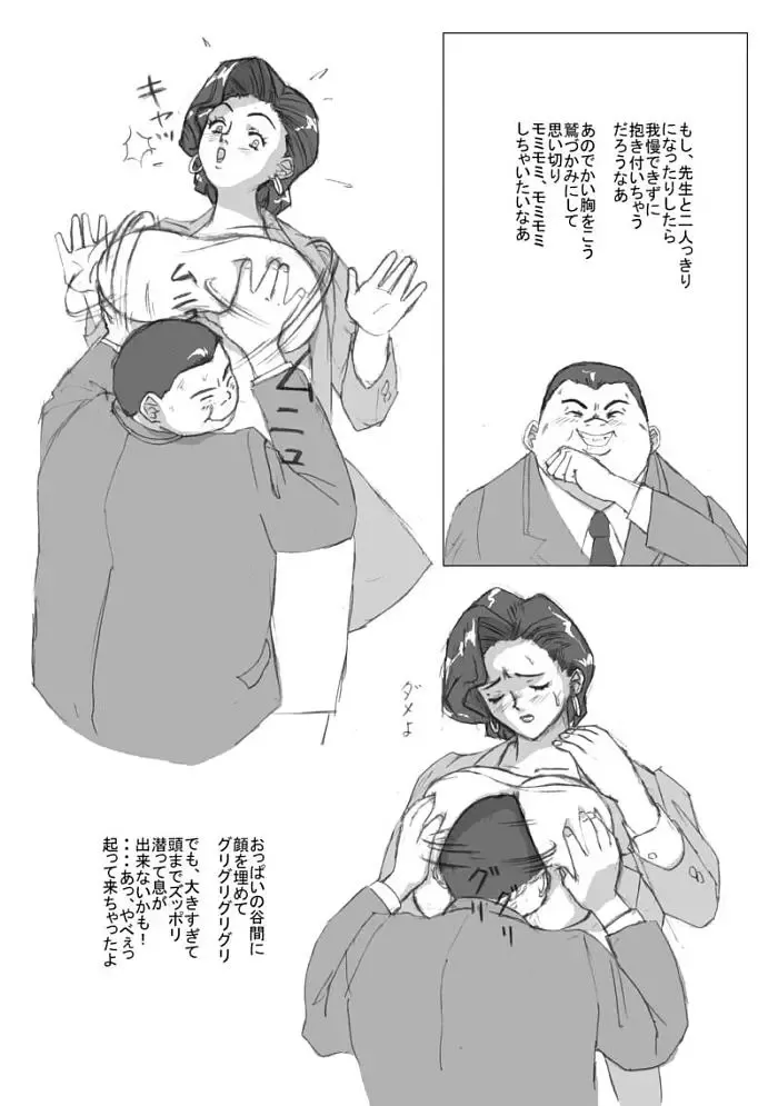 [Hyou] Kanwa Fhentai - Page 2