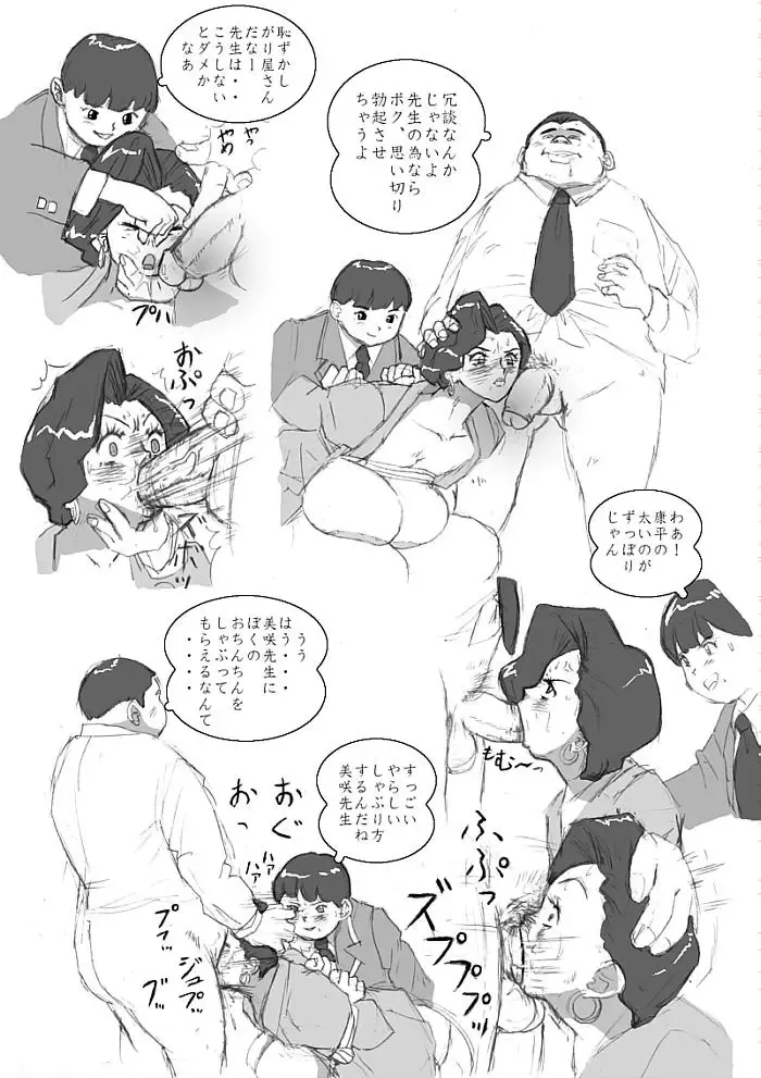 [Hyou] Kanwa Fhentai - Page 7