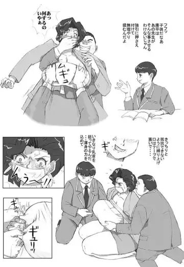 [Hyou] Kanwa Fhentai - Page 3