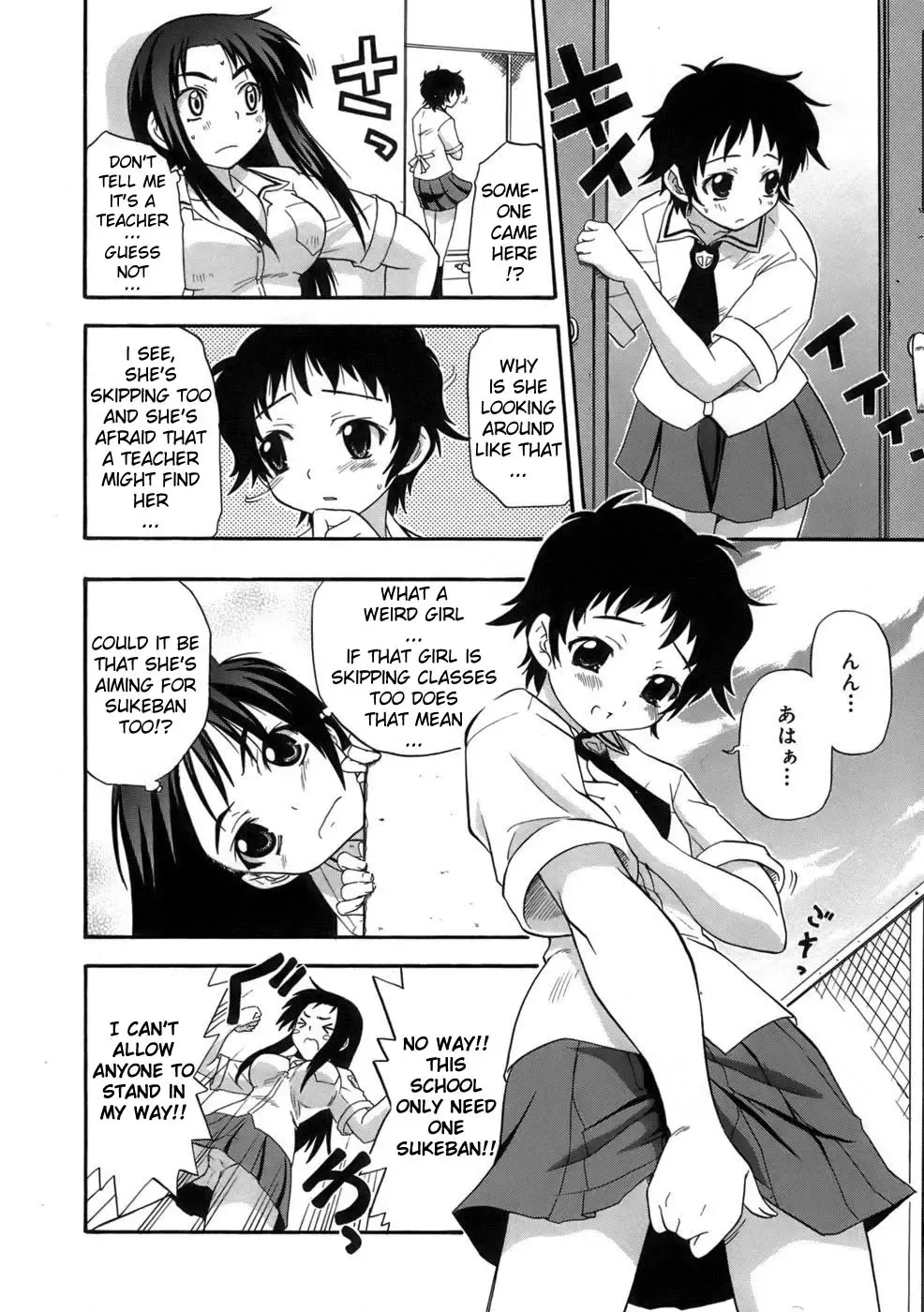 [Kikkawa Kabao] Sukeban tte ka? | You're the Sukeban? Fhentai - Page 4