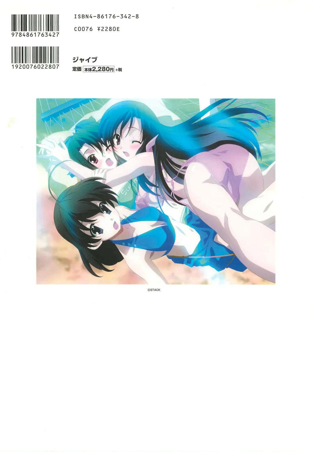 [Gotou Junji] SummerDays Visual Guide Book Fhentai - Page 118